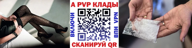 Alpha-PVP Соль  Новомосковск 