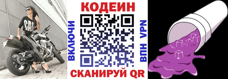 что такое   блэк спрут   Codein напиток Lean (лин)  Новомосковск 