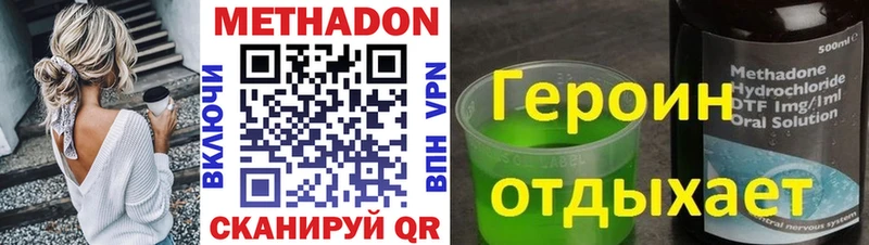 МЕТАДОН VHQ  Новомосковск 