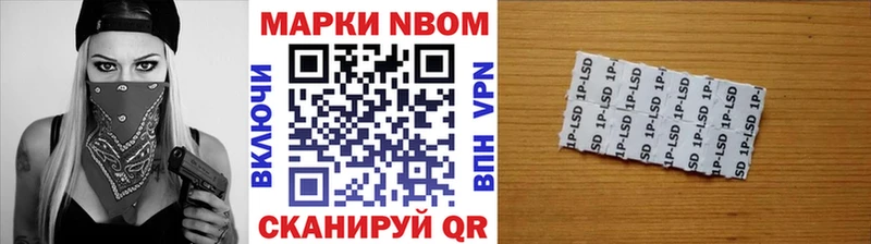 Марки N-bome 1,5мг где можно купить наркотик Новомосковск